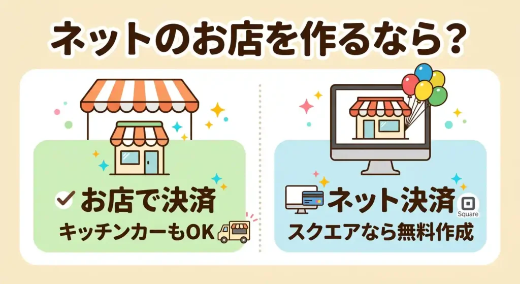 比較⑨ オンライン決済対応