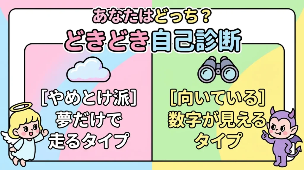 あなたはどっち?カフェ開業に向く人・「やめとけ」な人の自己診断
